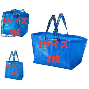 IKEAエコバッグSML各2枚ずつ★お値段交渉放置します★