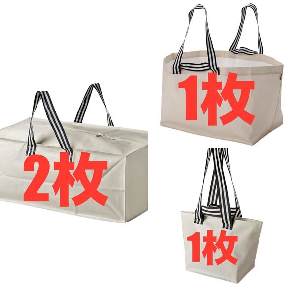 IKEA エコバッグ GORSNYGG ヨールスニグ キャリーバッグS、L、トロリー ★価格相談カテゴリー変更放置します★