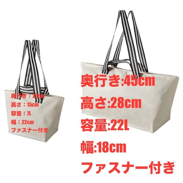 IKEA エコバッグ GORSNYGG ヨールスニグ キャリーバッグS、M、ライトベージュ★価格相談カテゴリー変更放置します★