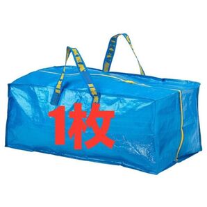 IKEA イケア いけあ フラクタ トロリー ブルーバッグ フラクタXL トロリーXL トロリー用バッグx1★価格相談放置します★