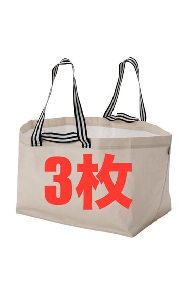 IKEA イケア エコバッグ GORSNYGG ヨールスニグキャリーバッグL、ライトベージュ★価格相談カテゴリー変更放置します★