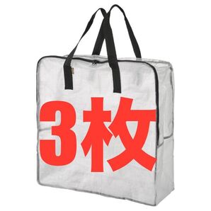 イケア いけあ IKEAディムパ DIMPA 収納バッグ1点★価格相談カテゴリー変更放置します★