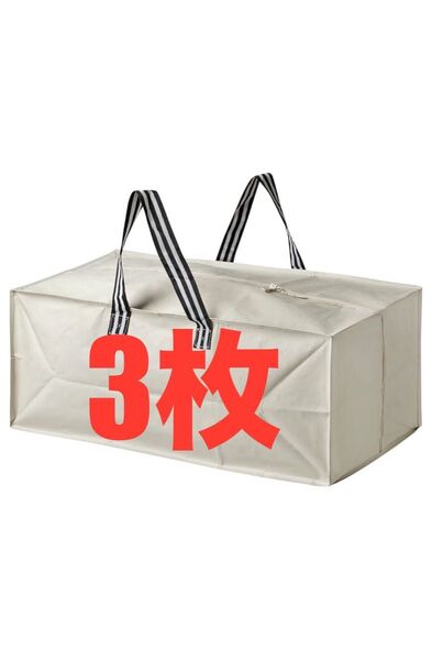 IKEA イケア エコバッグ GORSNYGG ヨールスニグトロリー用バッグ、ライトベージュ★価格相談カテゴリー変更放置します★