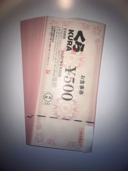 くら寿司 お食事券 10000円分