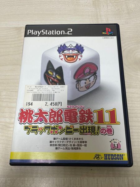 PS2 桃太郎電鉄11 ブラックボンビー出現の巻 プレイステーション2 ゲームソフト