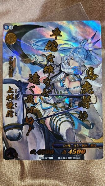 (傷)珍品 上杉謙信 傾奇 戦国大戦TCG カード カードゲーム