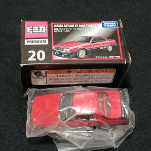 トミカプレミアム 日産 スカイライン HT 2000 ターボRS ミニカー