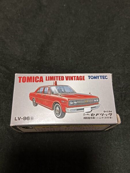 トミカ リミテッドヴィンテージ ニッサンセドリック 消防指令車(小山市消防署)