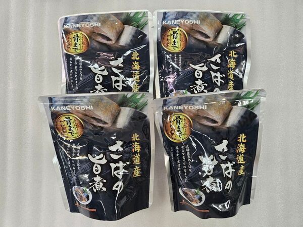 北海道産 さばの旨煮 4袋