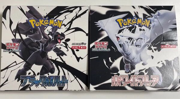 ブラックボルト ホワイトフレア 合計2BOX シュリンクなし ペリペリ付き ポケモンカード