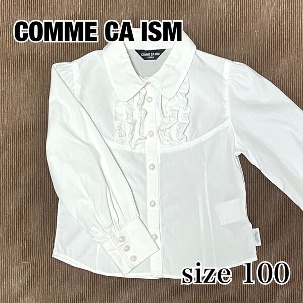 《美品》【100】コムサイズム 長袖ブラウス フォーマル フリル 白/COMME CA ISM フォーマルブラウス ホワイト