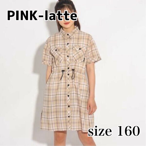 《美品》【160】ピンクラテ 半袖 シャツワンピース チェック柄/PINK-latte pinklatte 女の子 キッズ
