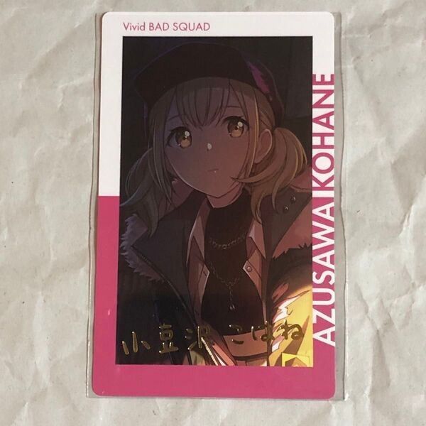 小豆沢こはね 9B 箔押し プロセカ エピカ ePick card