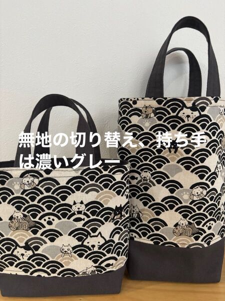 7Z ミニトートバッグ 2枚セット ハンドメイド