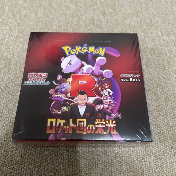 ロケット団の栄光 box シュリンク付き