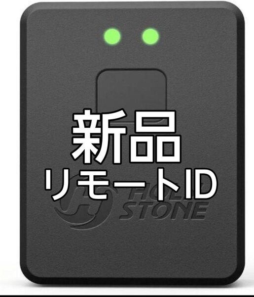 【新品】Holy Stone外付け リモートID 国交省認定品 DJI ドローンなどに