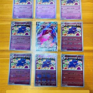 ポケモンカード ゲンガーvmax モンスターボールミラー 9枚まとめ売り