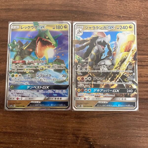 レックウザGX RR ジャラランガGX RR セット販売 ポケモンカード ポケモンカードゲーム