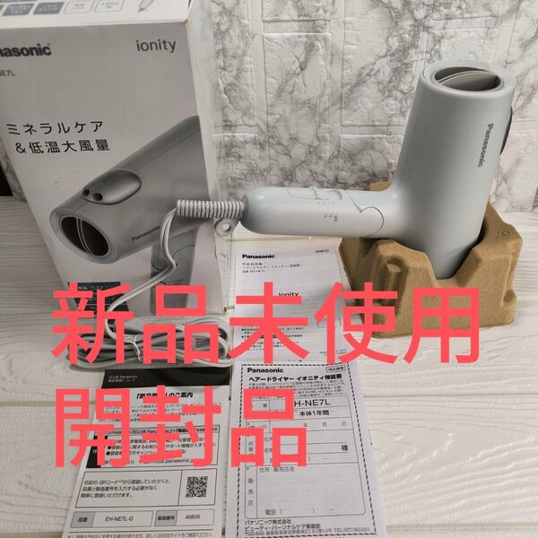 新品未使用 開封品 Panasonic パナソニック ヘアドライヤー イオニティ EH-NE7L ionity ミントグリーン