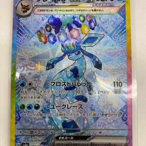 ポケモンカード グレイシアex SAR SV8a テラスタルフェスex