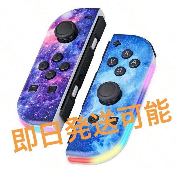新品】ジョイコン L/Rセット switch コントローラー大人気 ジョイコン コントローラー ニンテンドースイッチ Switch