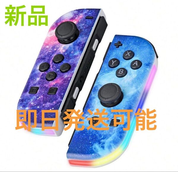 ジョイコン L/Rセット コントローラー どうぶつの森 Joy-Con互換 Switch コントローラー Joy-Con