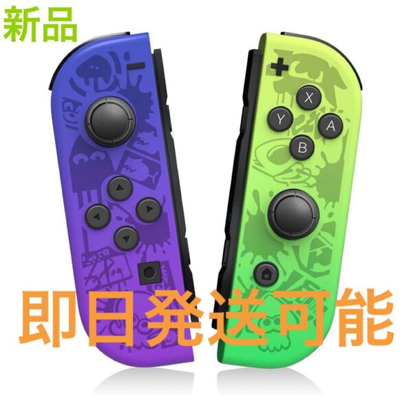 新品】ジョイコン L/Rセット switch コントローラー 大人気 Switch Joy-Con ジョイコン ブルーパープル