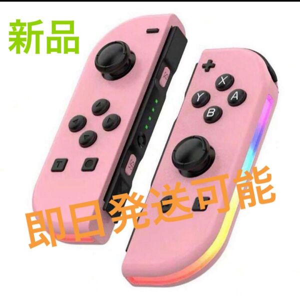 新品・未使用品】Nintendo Switch ジョイコン Joy-Con ジョイコン ニンテンドースイッチ コントローラー