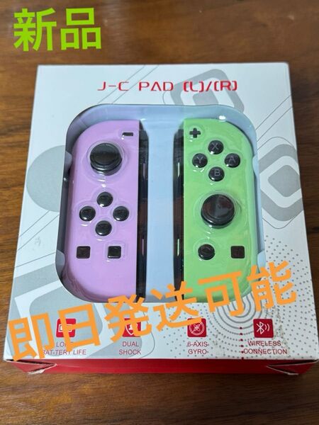 新品】ジョイコン L/Rセット switch コントローラー 大人気 Nintendo ジョイコン コントローラーJoy-con