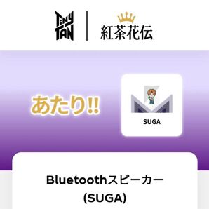 紅茶花伝 コカコーラ BTS TinyTAN Bluetoothスピーカー SUGA