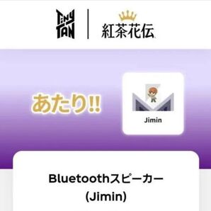紅茶花伝 コカコーラ BTS TinyTAN Bluetoothスピーカー Jimin