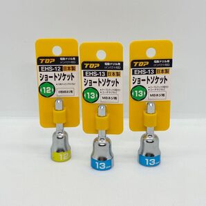 TOP工業 ソケットビット 3本セット|EHS-12・13|6.35mm六角軸|電ドラ対応| ショートソケット