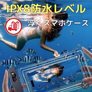 防水ケース 2個セット マルチケース スマホケース 防水 海 プール 貴重品 お金 鍵 濡れない 安心 浮き輪 操作可能 白黒