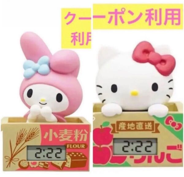 サンリオキャラクターズ ダンボールウォッチ コレクション マイメロとハローキティ 2個 キタンクラブ ガチャ