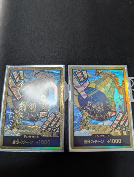 ワンピースカード 金ドン カルガラ 2枚