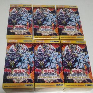 遊戯王 OCG プレミアムパック2020 PREMIUM PACK 6BOX 新品未使用シュリンク未開封品