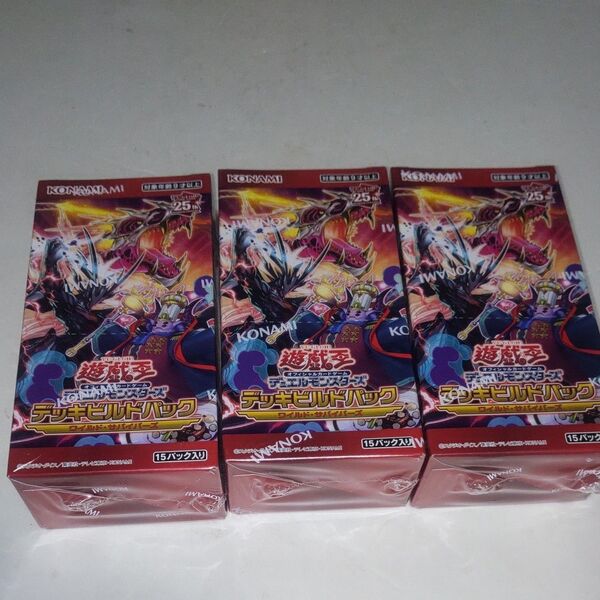 遊戯王OCGデュエルモンスターズ デッキビルドパック ワイルド・サバイバーズ 3 BOX 新品未使用シュリンク未開封品