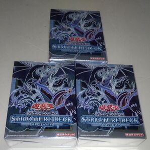 コナミデジタルエンタテインメント 遊戯王OCG デュエルモンスターズ ストラクチャーデッキ 凍獄の氷結界 3BOXセット