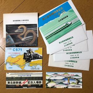 国鉄記念グッズいろいろまとめ売り