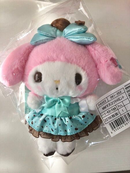 サンリオ マイメロディ チョコミント ぬいぐるみ マスコット マイメロ バッグチャーム キーホルダー うさぎ