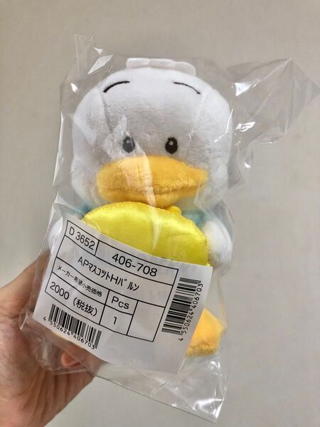 あひるのペックル マスコットホルダー 夢見るバルーン 風船 バルーン サンリオ ぬいぐるみ 人形 キーホルダー 鳥