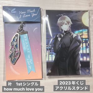 にじさんじ 叶 アクリルスタンド アクスタ アクリルボード howmuchiloveyou キーホルダー 2023 古参