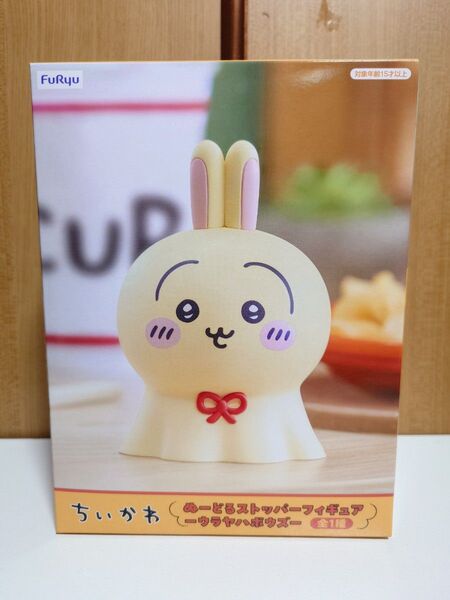 ちいかわ ぬーどるストッパーフィギュア ウラヤハボウズ フィギュア