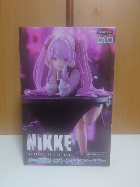 勝利の女神 NIKKE ぬーどるストッパーフィギュア ユニ