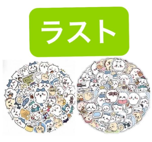 ちいかわ ステッカー 120種 各1枚 計120枚
