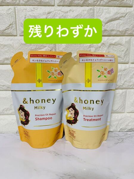 アンドハニー ミルキー プレシャス EX リペア シャンプー ヘアトリートメント 詰め替え ベル