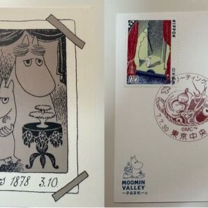 珍しい ムーミン記念押印付きポストカード