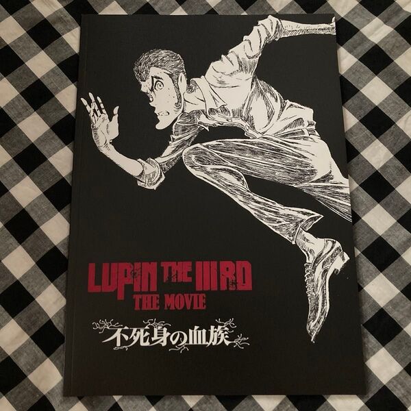 ルパン三世 LUPIN THE ⅢRD THE MOVIE〜不死身の血族〜パンフレット