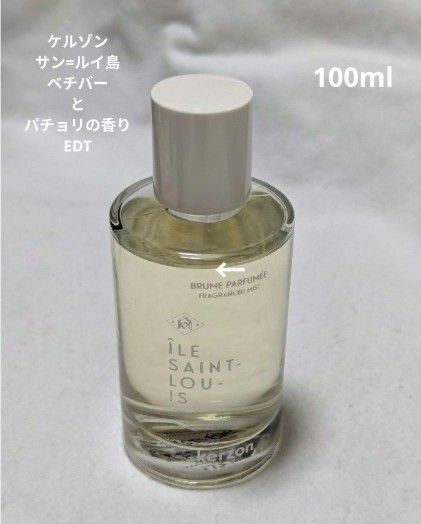 ケルゾンサン=ルイ島ベチバーとパチョリの香りオードトワレ100ml