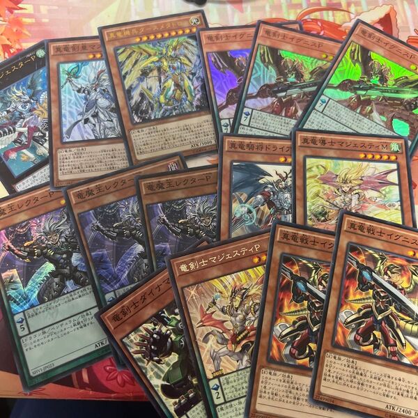遊戯王 真竜 デッキパーツ